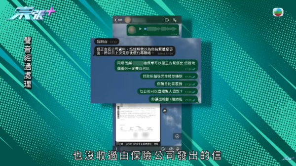 父親離世保單處理引疑雲，圖片來源︰東張西望。