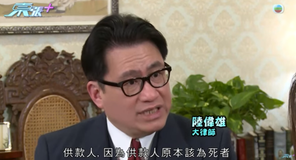 父親離世保單處理程序羅生門！是否需要「遺產承辦」？客服經紀各執一詞！苦主︰我唔知可以做啲乜嘢...
