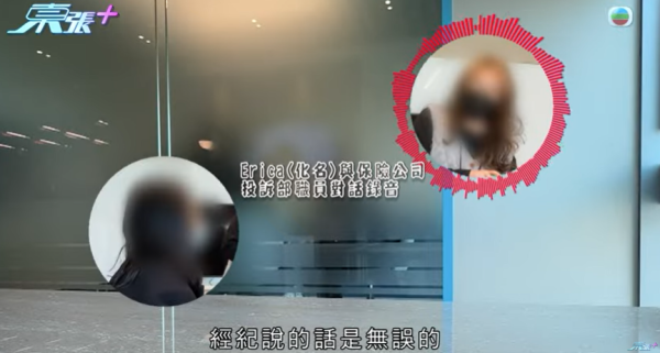 客服與經紀說法前後矛盾極混亂，圖片來源︰東張西望。
