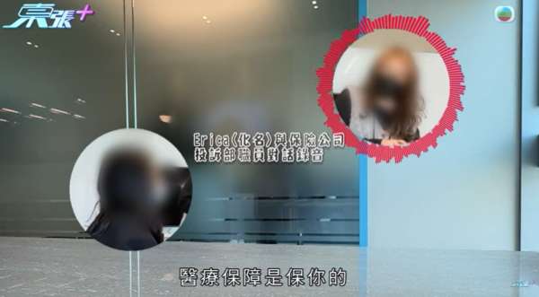 客服與經紀說法前後矛盾極混亂，圖片來源︰東張西望。