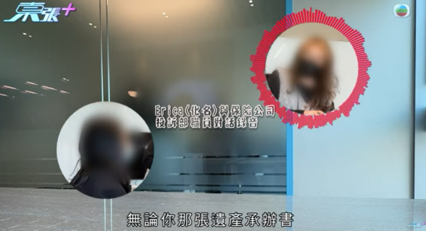 客服與經紀說法前後矛盾極混亂，圖片來源︰東張西望。