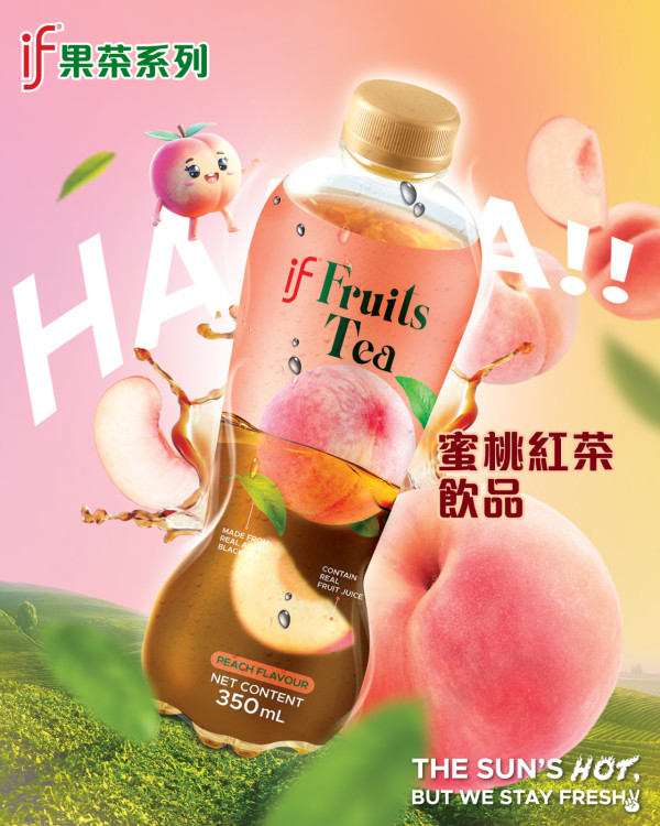 iF全港免費派7,000支果茶！連續4星期各區快閃派荔枝紅茶+蜜桃紅茶飲品