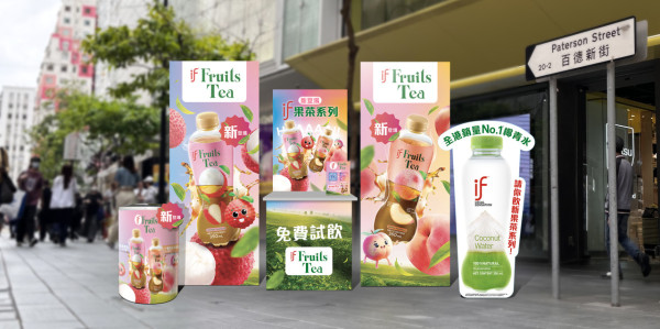 iF全港免費派7,000支果茶！連續4星期各區快閃派荔枝紅茶+蜜桃紅茶飲品