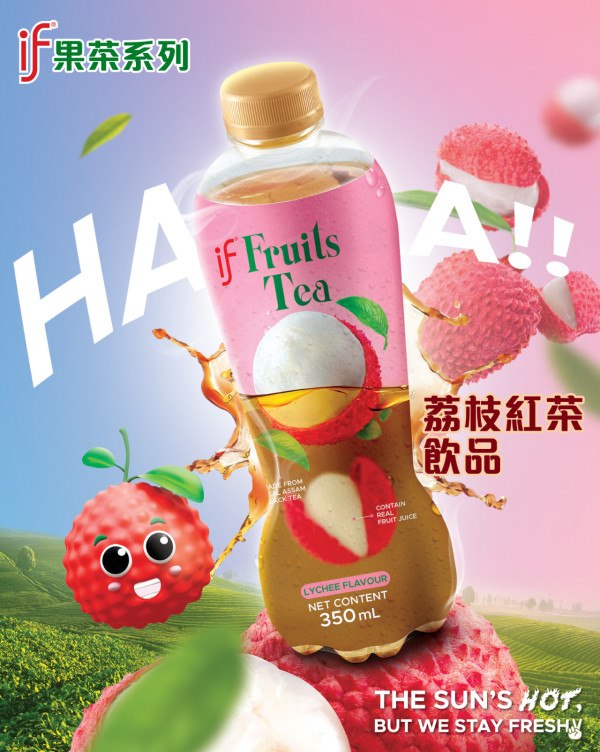 iF全港免費派7,000支果茶！連續4星期各區快閃派荔枝紅茶+蜜桃紅茶飲品