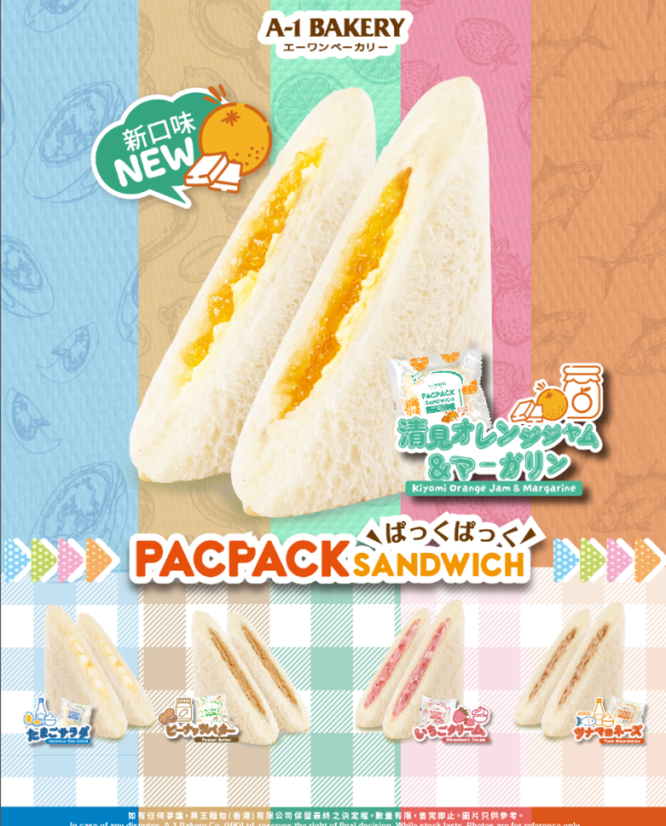 A-1 Bakery限定抹茶忌廉法蘭奇  朱古力QQ麻糬餅／甜王草莓方包回歸