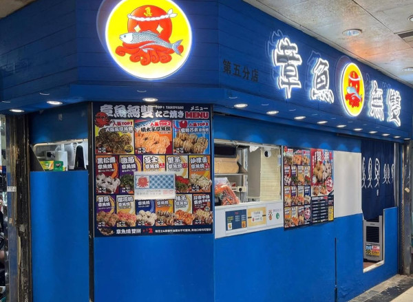 真章魚無雙再殺入港島！推出試業優惠必食明太子/黑松露口味