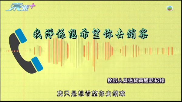 港男慘被送貨員偷$4000包裹！投訴後獲物歸原主兼登門道歉！苦主：點解會披露個人資料「私了」？