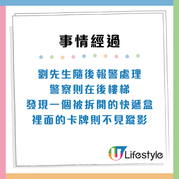港男慘被送貨員偷$4000包裹！投訴後獲物歸原主兼登門道歉！苦主：點解會披露個人資料「私了」？