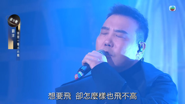 中年好聲音3｜「重炮手」劉洋現實係火鍋店老闆 被稱「行走的CD」曾自組樂隊