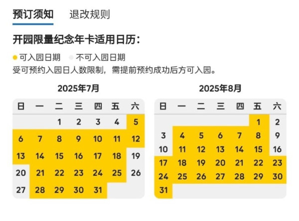 (圖片來源︰上海樂高樂園度假區官方微信小程序) (圖片來源︰上海樂高樂園度假區官方微信小程序)