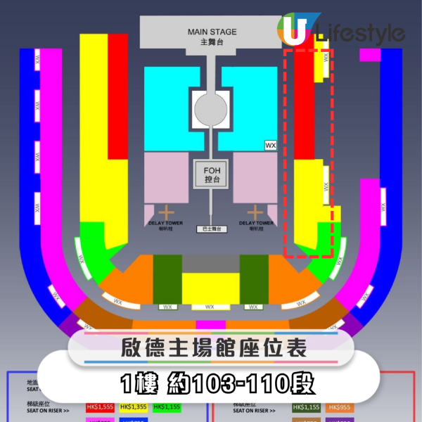 啟德體育園演唱會座位表懶人包｜ 現場實測啟德主場館行數/段數/視角位置全攻略