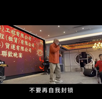 雖然減少了幕前演出，但盧海鵬不時都會現身飯局聚會、出席晚宴獻唱。圖片來源：小紅書