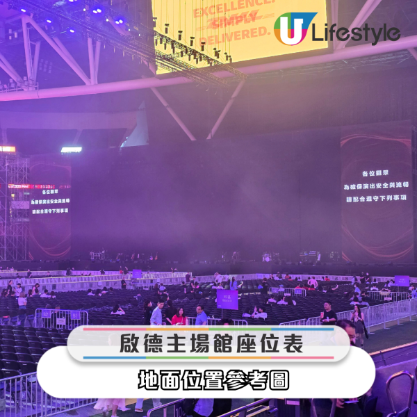 啟德體育園演唱會座位表懶人包｜ 現場實測啟德主場館行數/段數/視角位置全攻略