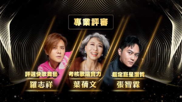 中年好聲音3登峯之戰｜決賽三大巨星級評審名單曝光！啟德體藝館最後三強選出冠軍