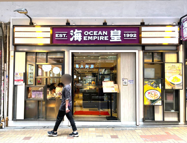 海皇粥店全線結業！即日起終止僱傭合約！舊舖設備傢俱早前傳出遭拍賣！