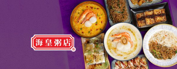 海皇粥店全線結業！即日起終止僱傭合約！舊舖設備傢俱早前傳出遭拍賣！