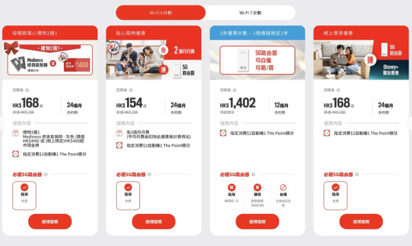 5G家居寬頻比較｜6大電訊商月費抵玩Plan格價 $98 起 合約期/公平使用條款邊間抵？