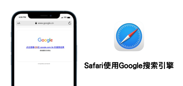 Safari搜尋量下跌 Apple考慮和這幾間AI公司合作