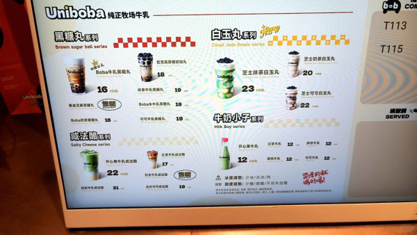 Uniboba Menu，圖片來源︰小紅書@一周困八天。