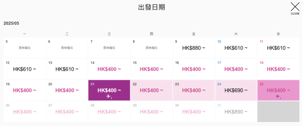 大阪機票限時單程0起!樂桃航空優惠價來回連稅千二元起