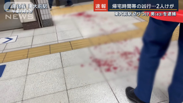 有片|東京車站發生持刀隨機斬人事件 兩乘客受傷 犯人作案前30分鐘已入車站