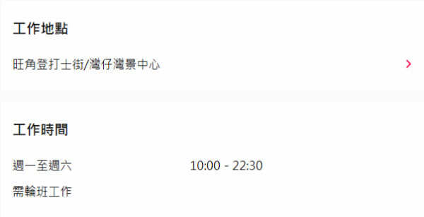 求職平台Moovup上出現Uniboba的招聘廣告，網頁截圖，圖片來源︰Moovup。