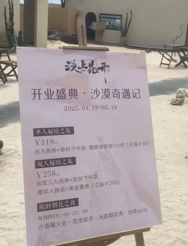 深圳打卡Cafe|漠上花開天台沙漠綠洲!駱駝/仙人掌打卡位營造摩洛哥異域風 套餐含服飾租借