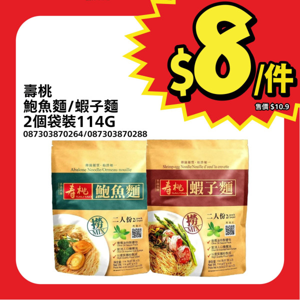 日本城突發優惠一口價$8！平價入手生活用品設$18/$28特價專區