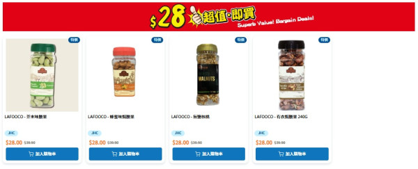 日本城突發優惠一口價$8！平價入手生活用品設$18/$28特價專區