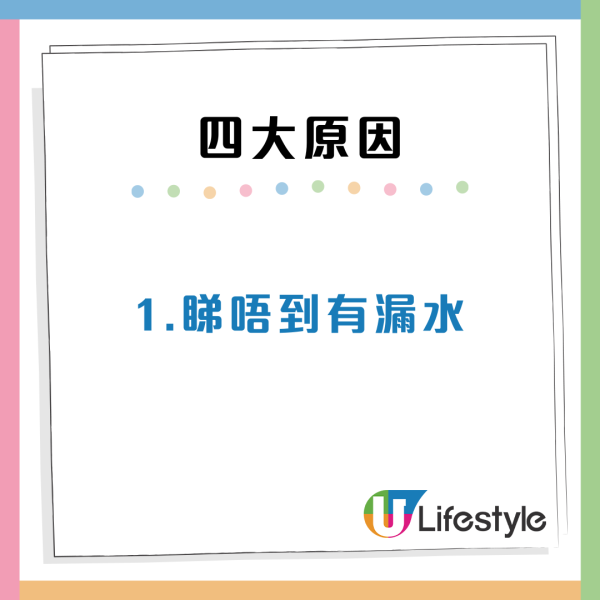 天水圍公屋牆身每晚準時滲水！入住僅2個月出問題！房署上門檢查竟指睇唔到？