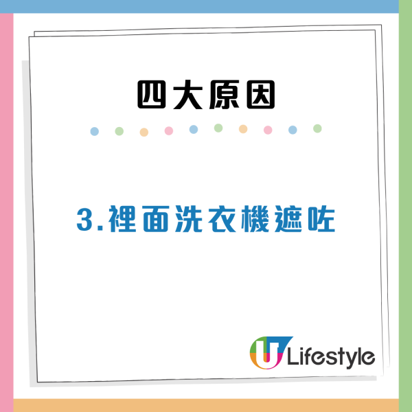 天水圍公屋牆身每晚準時滲水！入住僅2個月出問題！房署上門檢查竟指睇唔到？