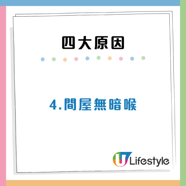 天水圍公屋牆身每晚準時滲水！入住僅2個月出問題！房署上門檢查竟指睇唔到？