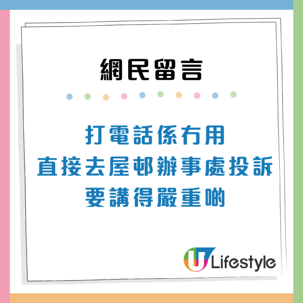 天水圍公屋牆身每晚準時滲水！入住僅2個月出問題！房署上門檢查竟指睇唔到？