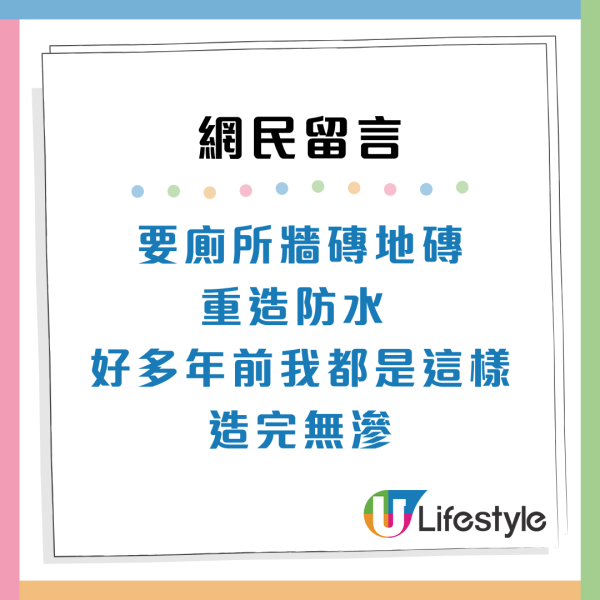 天水圍公屋牆身每晚準時滲水！入住僅2個月出問題！房署上門檢查竟指睇唔到？