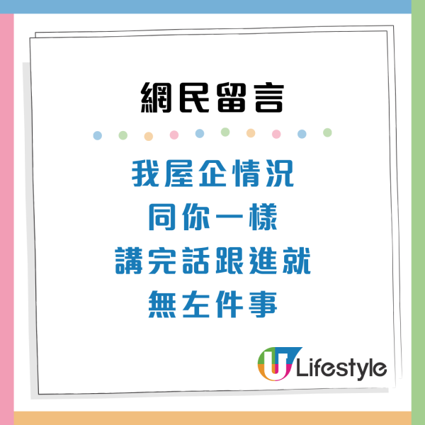 天水圍公屋牆身每晚準時滲水！入住僅2個月出問題！房署上門檢查竟指睇唔到？