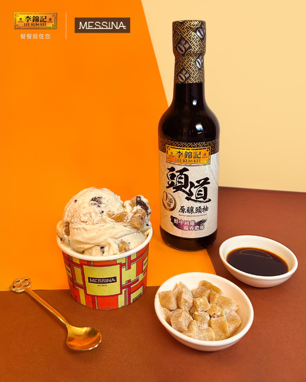 李錦記全新醬料意式雪糕！聯乘澳洲品牌Gelato Messina！2間分店限時供應！