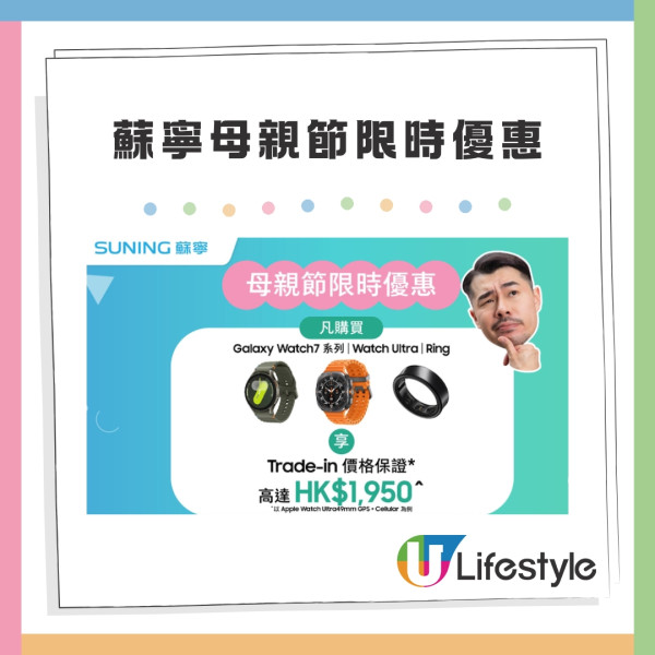 蘇寧母親節三星限時優惠 Galaxy S25系列大減$520 入手抵玩5G機送藍牙耳機