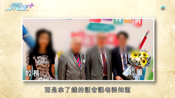 67歲校工遇假冒校董騙案！痛失全部積蓄近$13萬！被校方拒絕補償兼解僱 校方咁回應...