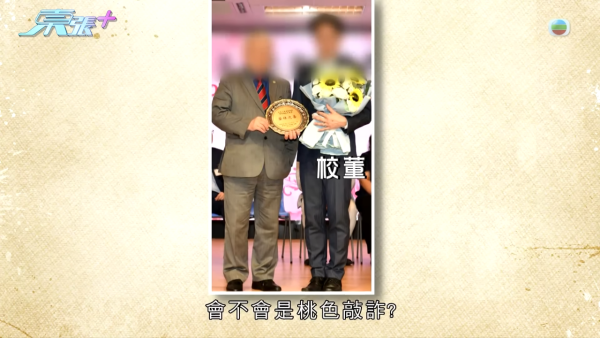67歲校工遇假冒校董騙案！痛失全部積蓄近$13萬！被校方拒絕補償兼解僱 校方咁回應...