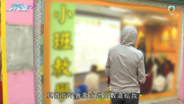 67歲校工遇假冒校董騙案！痛失全部積蓄近$13萬！被校方拒絕補償兼解僱 校方咁回應...