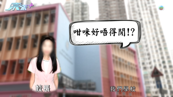 67歲校工遇假冒校董騙案！痛失全部積蓄近$13萬！被校方拒絕補償兼解僱 校方咁回應...
