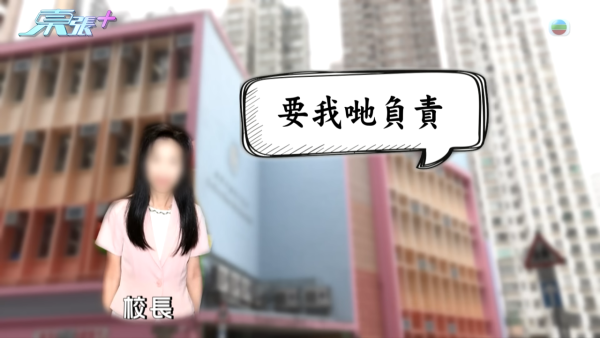 67歲校工遇假冒校董騙案！痛失全部積蓄近$13萬！被校方拒絕補償兼解僱 校方咁回應...
