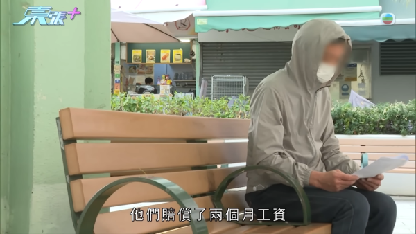 67歲校工遇假冒校董騙案！痛失全部積蓄近$13萬！被校方拒絕補償兼解僱 校方咁回應...