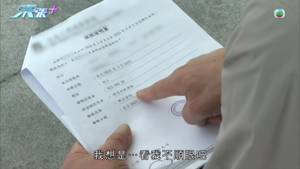 67歲校工遇假冒校董騙案！痛失全部積蓄近$13萬！被校方拒絕補償兼解僱 校方咁回應...