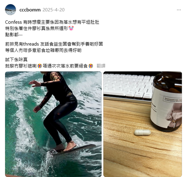好難減？！Threads友力推修身恩物！ProVen SlimFit益生菌買2件8折！