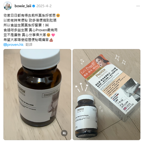 好難減？！Threads友力推修身恩物！ProVen SlimFit益生菌買2件8折！