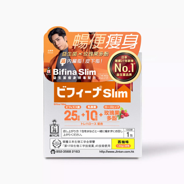 Edan限量精品Get！突破減肥樽頸位 每日1包Bifina Silm益生菌 瘦身減脂、激發身體消脂本能 限時買4送1 再送Edan限量版精品