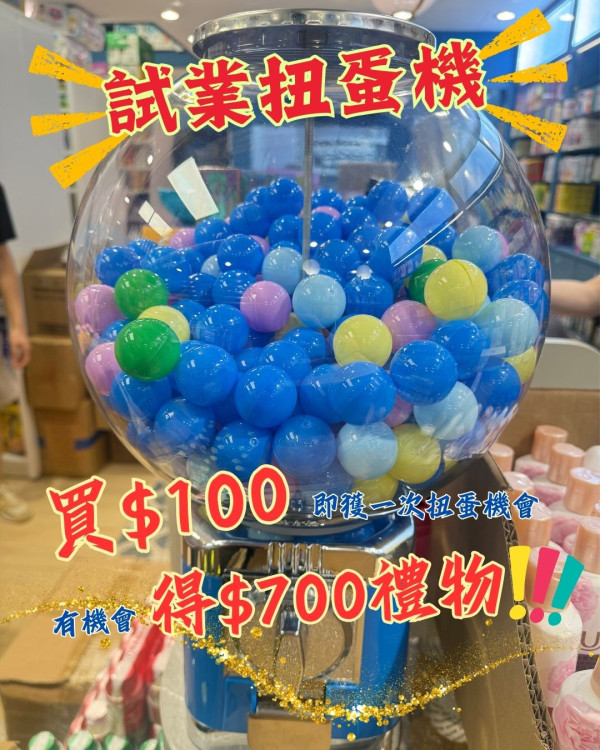 全新大型連鎖藥房冒起！Dan Dan Mall首度進軍屯門 半年連開6分店