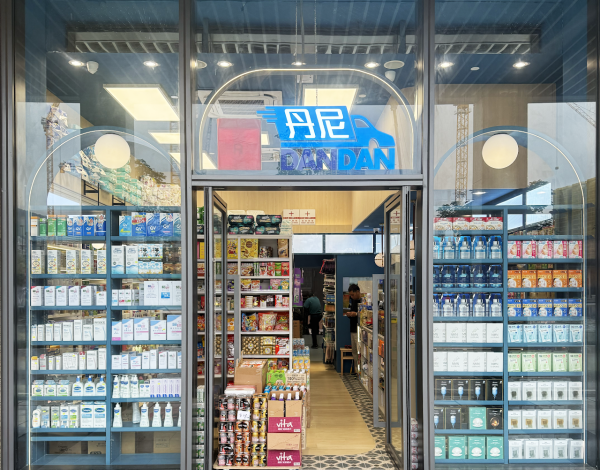 全新大型連鎖藥房冒起！Dan Dan Mall首度進軍屯門 半年連開6分店