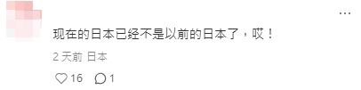 內地客警告小心日本便利店 稱有人做這件事 網民：不是以前的日本了 